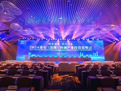 淮安（深圳）科創(chuàng)產業(yè)投資說明會