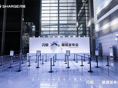 閃極發(fā)布會